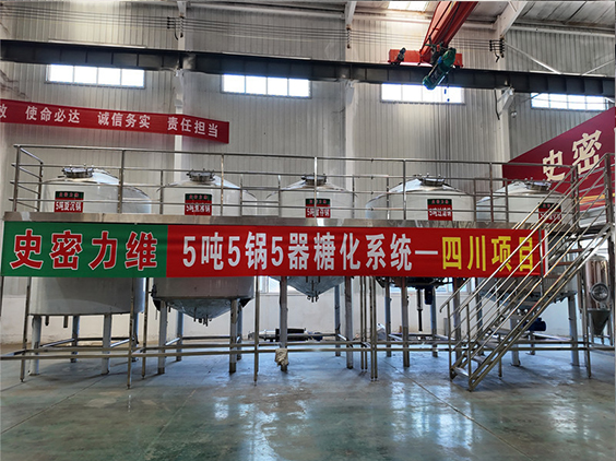 湛江精酿啤酒设备厂—10吨五锅五器糖化系统—东北项目